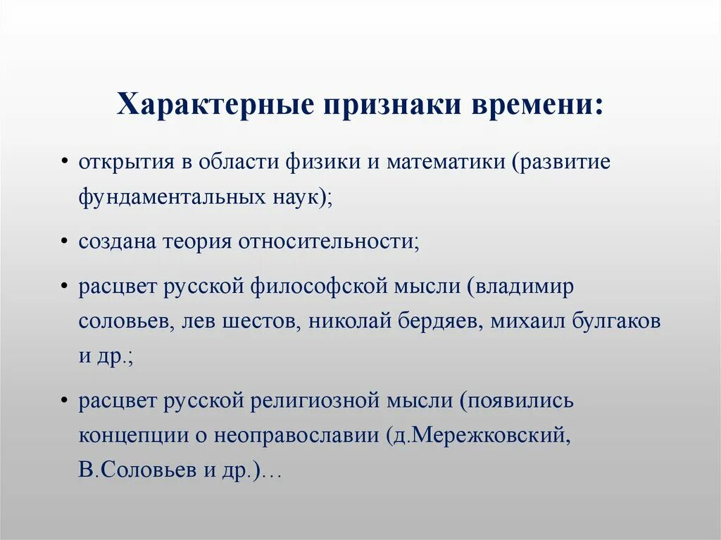 Признаки времени. Признаки времени в рассказах. Признаки времени книга. Конец времён признаки.