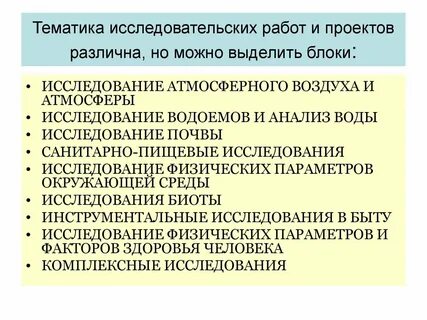 Тематик работа
