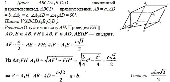 Самостоятельная работа по геометрии прямоугольник