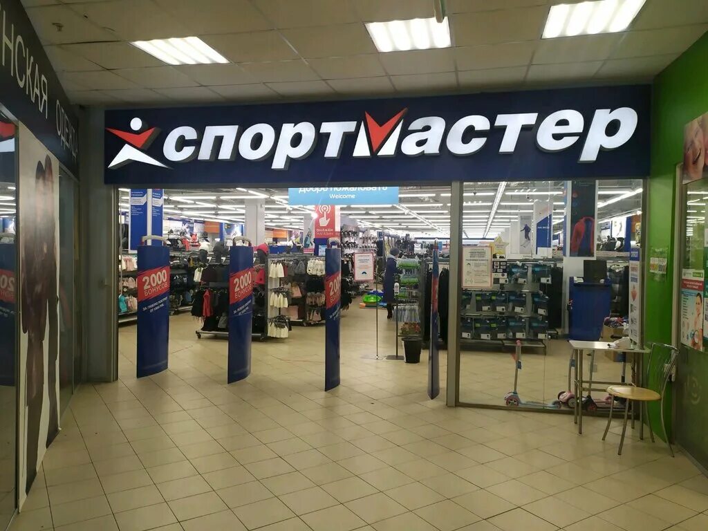 Спортивные магазины в туле