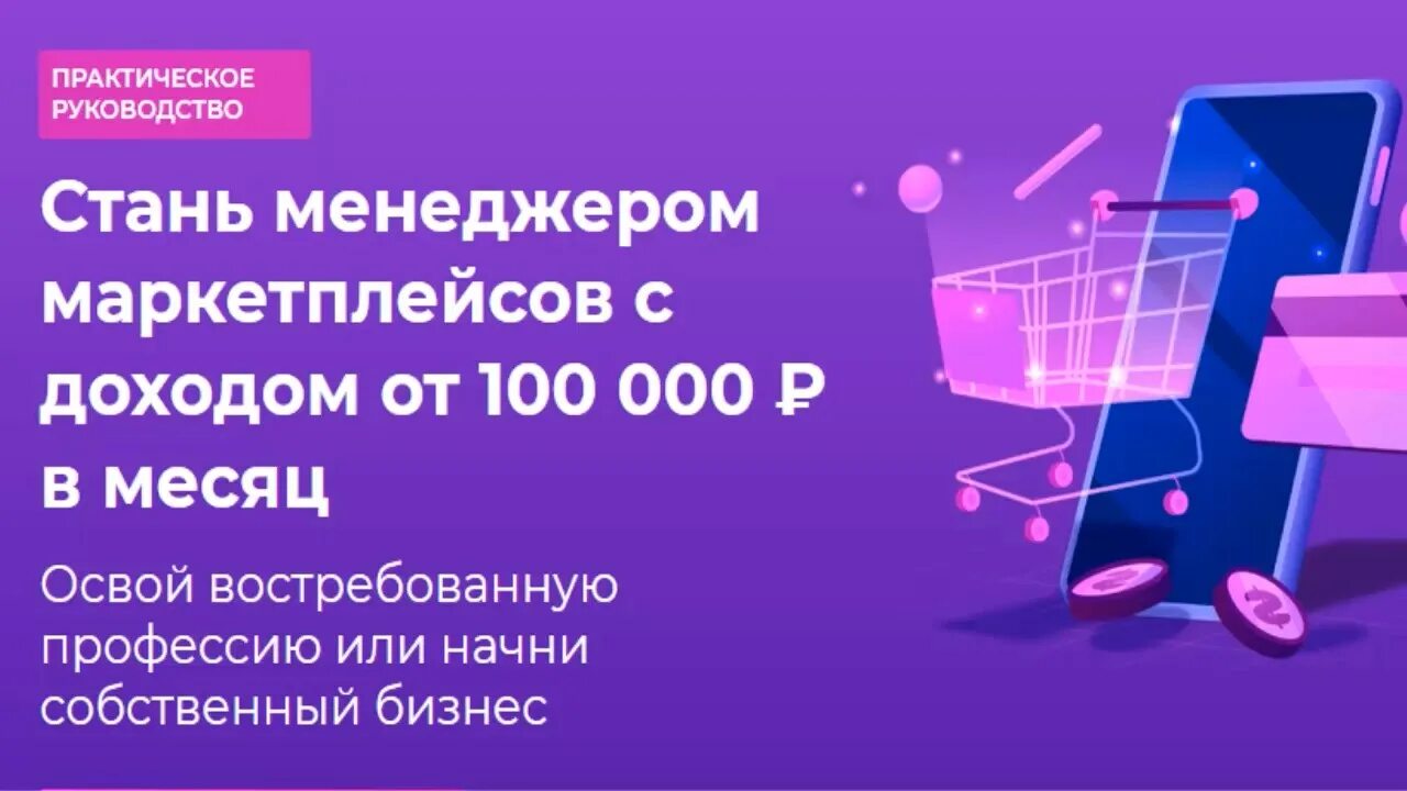 Доход при работе с маркетплейсами