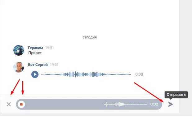Как можно записать голосовое сообщение. Голосовое сообщение вк. аудио сообщение в вк. значок голосового сообщения вконтакте. отправлять голосовые.