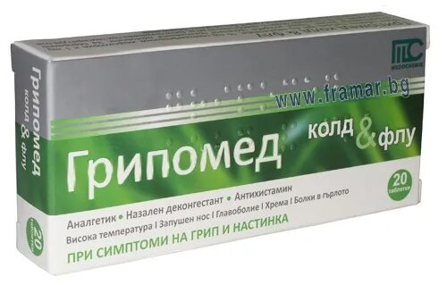 Cold лекарства. Каффетин колд. Грипомед. Каффетин колд таблетки. Dexamol cold