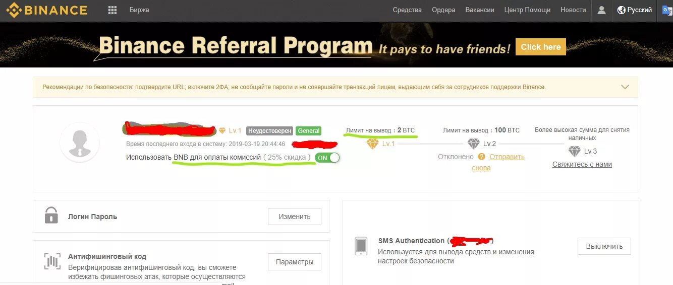 Номер кошелька бинанс. Бинанс биржа. Регистрация на бирже Binance. Антифишинговый код Binance. Бинанс ограничения.