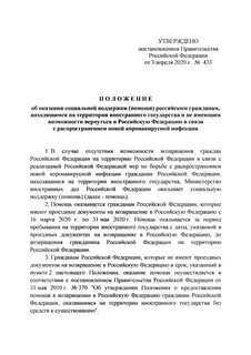 Утверждение нормативов допустимых выбросов