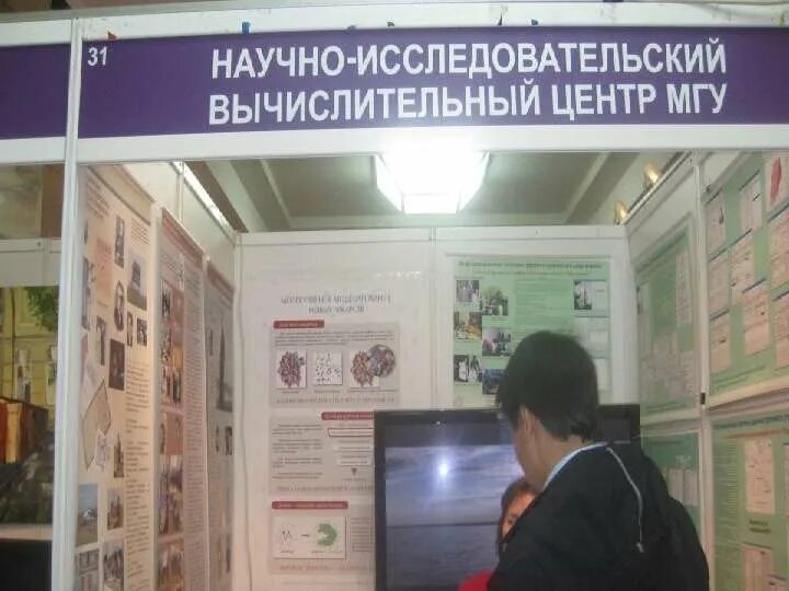 Главный научно исследовательский вычислительный центр. Научно-исследовательский вычислительный центр мгу. нивц мгу. мгу им. м.в.ломоносова (центр изучения мирового океана). исследовательский центр для малышей в мгу.