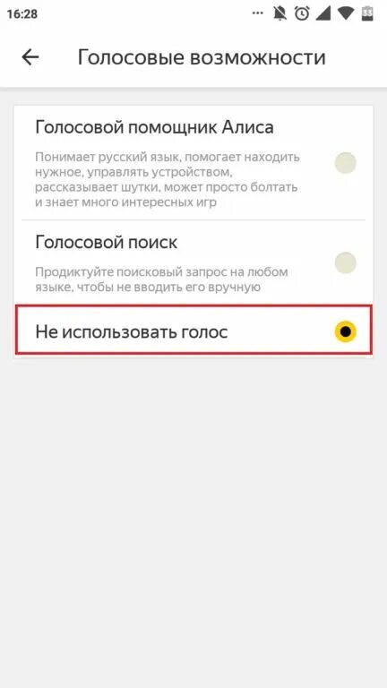 Отключение голосового помощника Android. Как отключить голосовой помощник. Отключился голосовой помощник. Как отключить голосового ассистента.