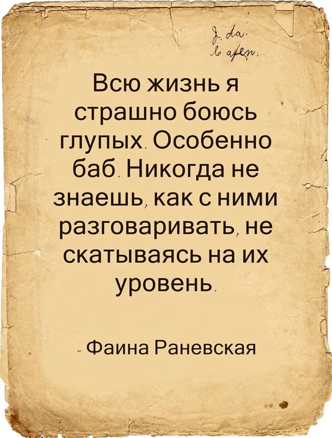 Глупое девичье мое сердце жизни не дает. Высказывания о глупых людях. Статусы про глупых женщин. Афоризмы про глупость. Цитаты про глупых людей со смыслом.