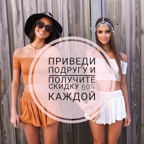 Подруги беседуют. Подруга получает. С подругой выгоднее. Приведи подругу и получи скидку на маникюр. Девочки подруги.