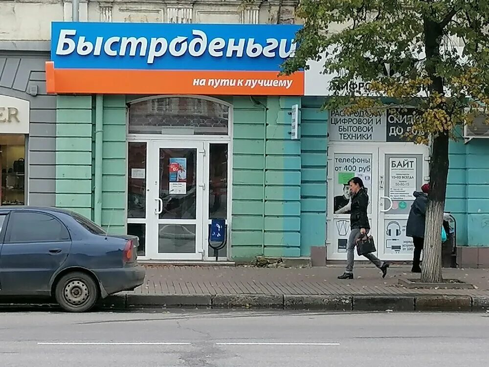 Быстроденьги Ижевск. Быстроденьги Рыбинск.