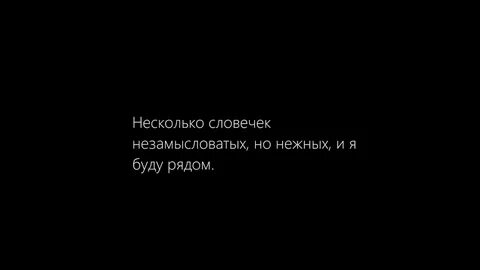 Ты заплакала к сожалению