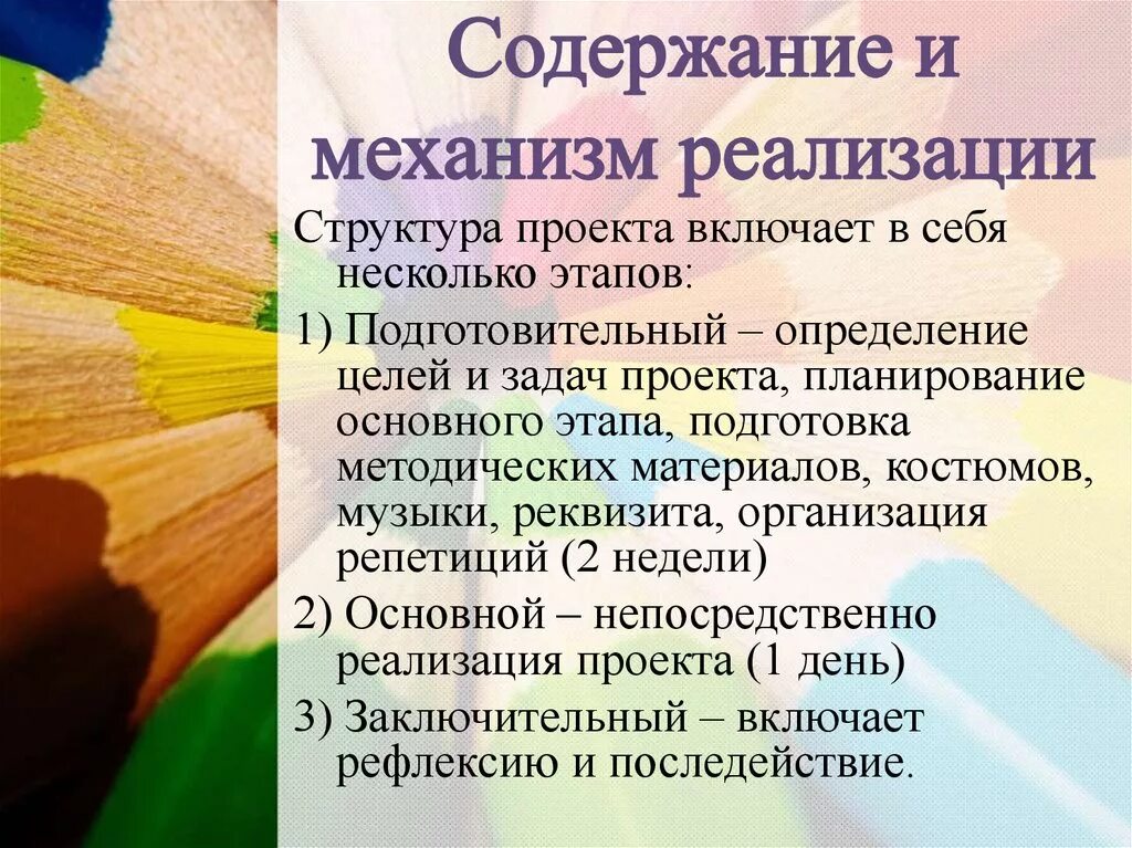 Значимость дружбы. Актуальность дружбы. Актуальность проекта Дружба. Актуальность проекта день дружбы. Актуальность проекта на тему Дружба.