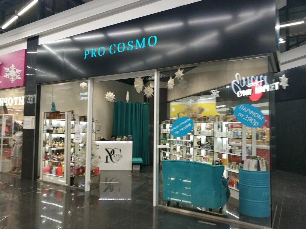 Адреса, телефоны и график работы ближайших магазинов сети Cosmo Store в Краснода