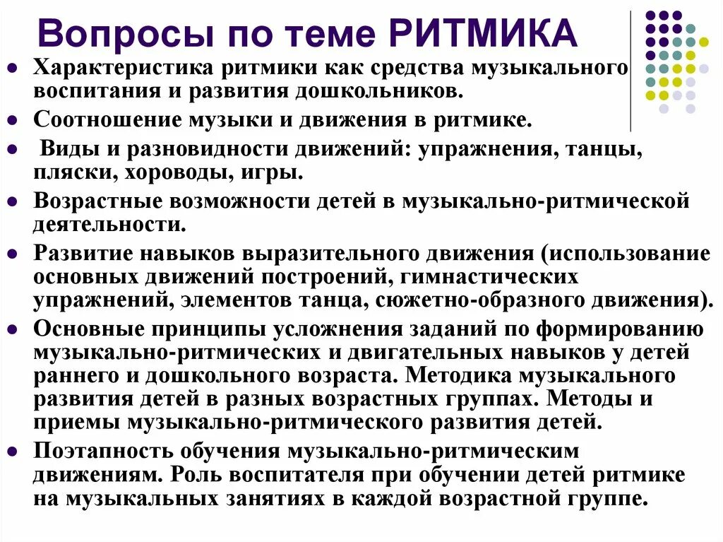 Орнамент принципы построения орнамента. Ритмическая структура слова. Метрический и ритмический ряд в композиции. Виды ритма в орнаменте. Ритмический принцип.