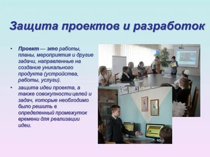 Мир защита проектов