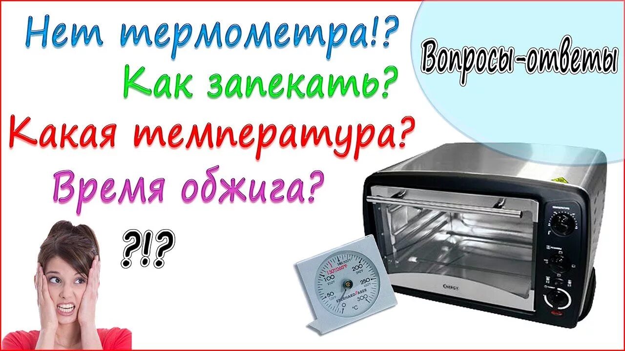 Можно запекать глину в духовке. Духовка для полимерной глины. Запекание полимерной глины в духовке. Печь для запекания полимерной глины. Мини печка для полимерной глины.