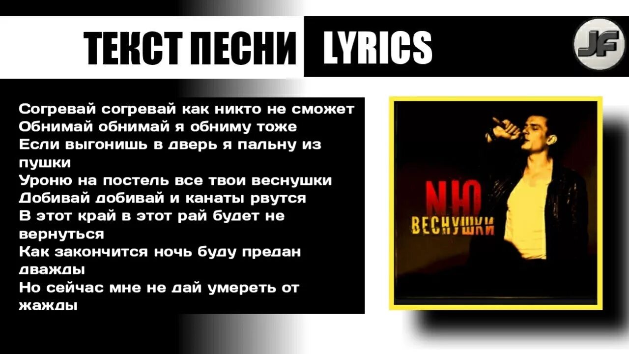 Песня никого не думал. Текст песни веснушки. Песня веснушки слова песни. Веснушки песня NЮ текст. Текст песни никто.