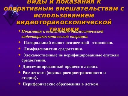 Проведению оперативного вмешательства