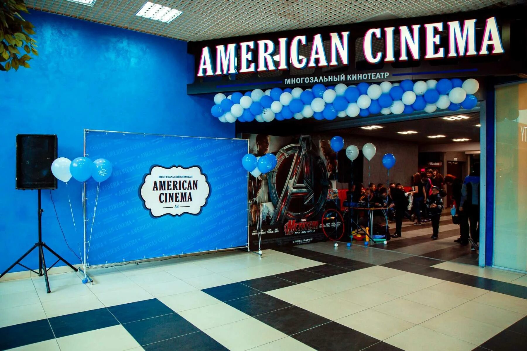 Копейск кинотеатр American Cinema. ТРК Слава Копейск кинотеатр. Афиша копейск американ синема