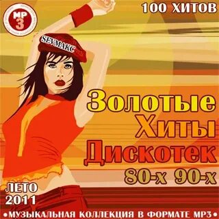 Золотые хиты 100