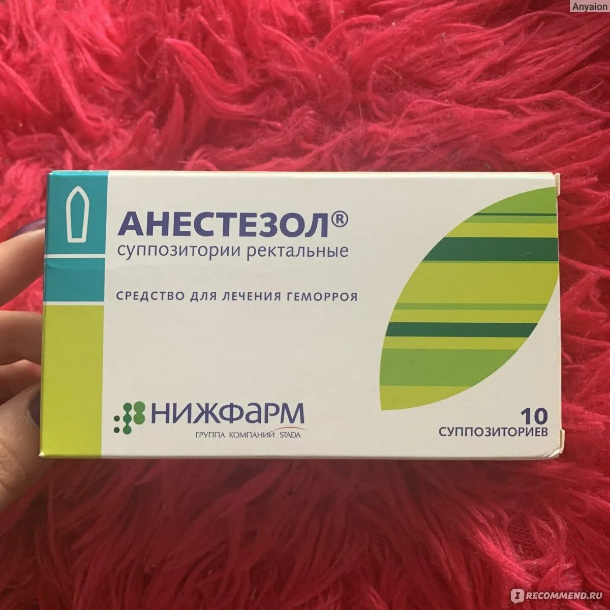 Свечи от геморроя эффективные. Анестезол свечи нижфарм. свечи от геморроя недорогие и эффективные. свечи от геморроя самые эффективные для женщин недорогие. свечи от геморроя недорогие и эффективные для мужчин при шишках.