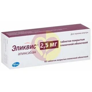 Апиксабан торговое название