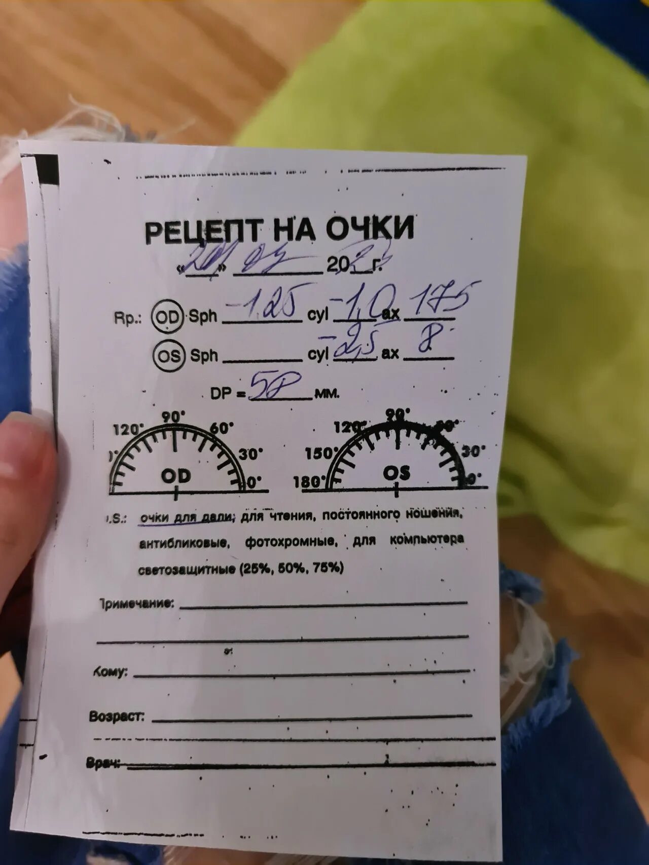 Bifocal sm c-2000 очки. 86 туалет на 2 очка. Шаг очковых линз по диоптриям. Очки защитные открытые delta plus vulcano2 clear vulc2orin en170. Плюс 2.
