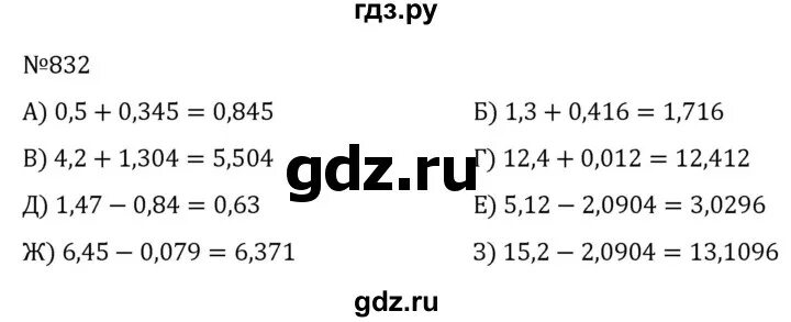 Алгебра 8 класс номер 832. Номер 832. Номер 832 по алгебре 7 класс. Номер 832 Никольский.