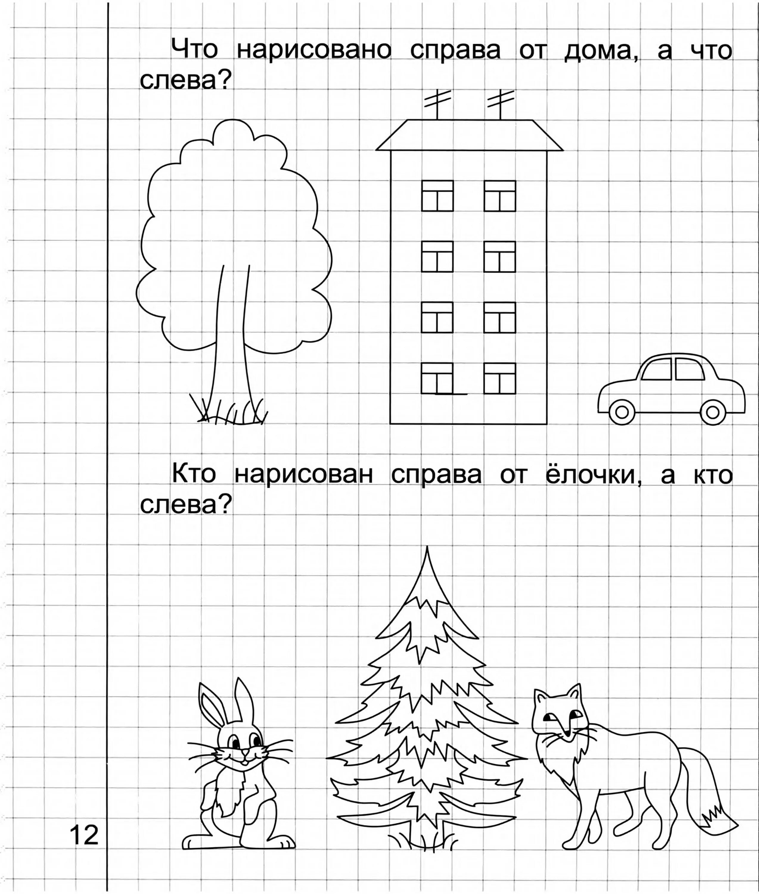 Математика для детей 4 лет задания распечатать
