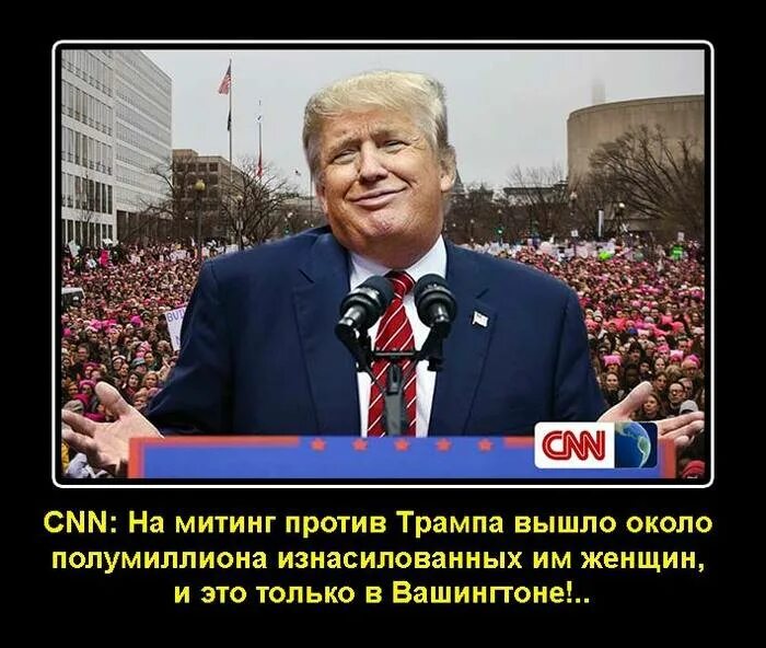 Анекдоты в картинках про трампа. Трамп женщина приколы. Анекдоты про трампа. Анекдоты про трампа. Выборы в сша прикол.
