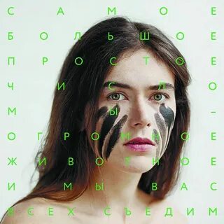 Самое большое простейшее животное