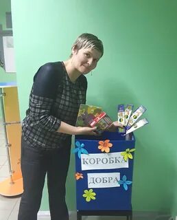Коробка добра