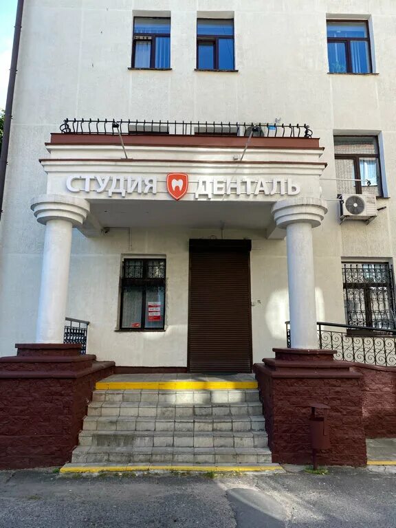 пушкина 198. дентал арт симферополь. дентал студио стоматология. денталь бобруйск. Dental art стоматология москва.