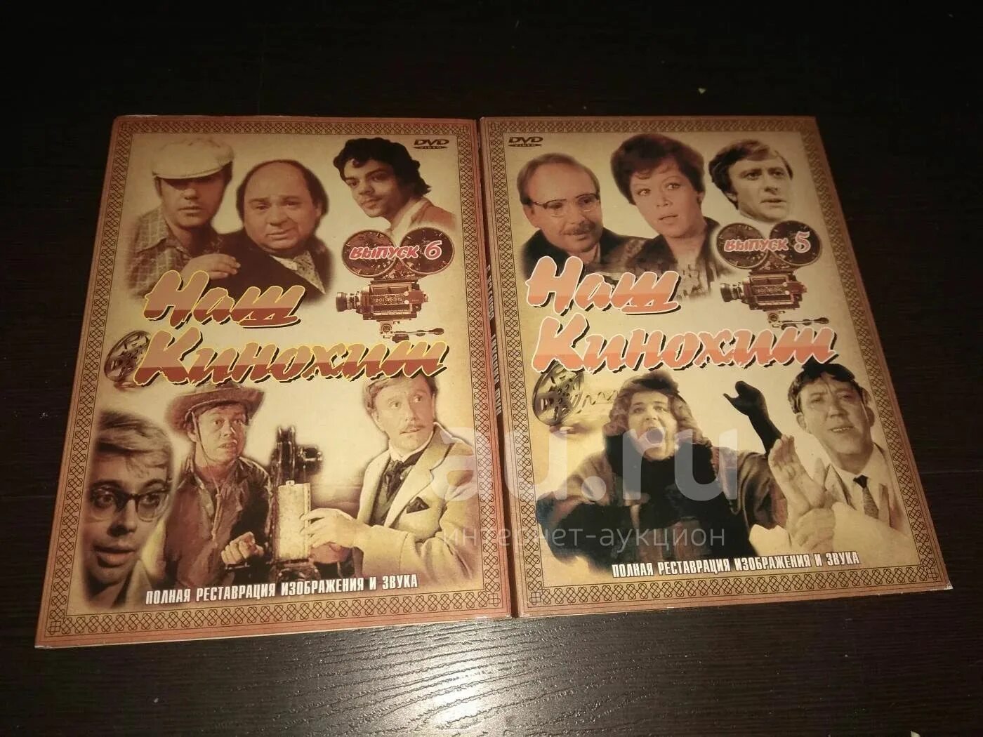 Кинохит орг. Наш кинохит выпуск. наш кинохит выпуск 5. кинохит dvd. кинохит программа.