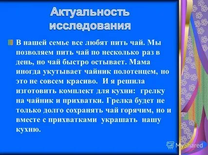 Актуальность кухни