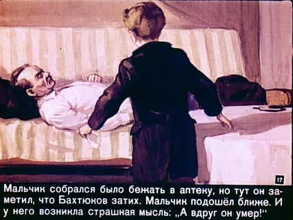 Мальчик с коньками отзыв