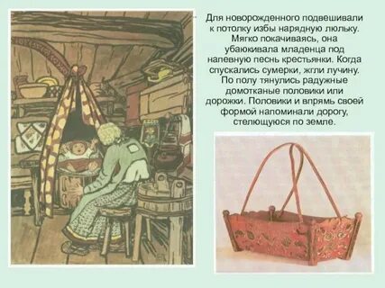 Рассказ люлька
