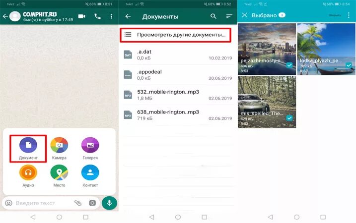 Как отправить фото в whatsapp