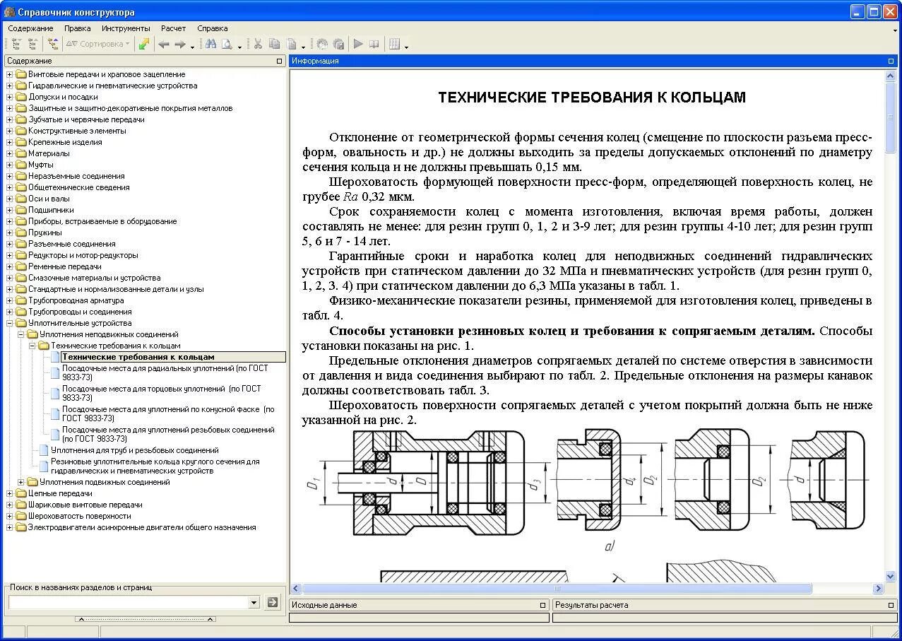 Справочник компас. Электронный справочник конструктора редакция 6. Справочник конструктора АСКОН. Электронный справочник конструктора компас 3d. Электронный справочник.