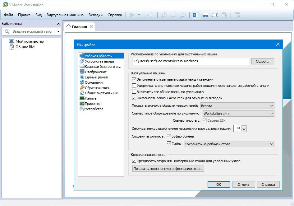 1. Vmware workstation 14. Vmware workstation 14. V14. Vmware workstation 14.