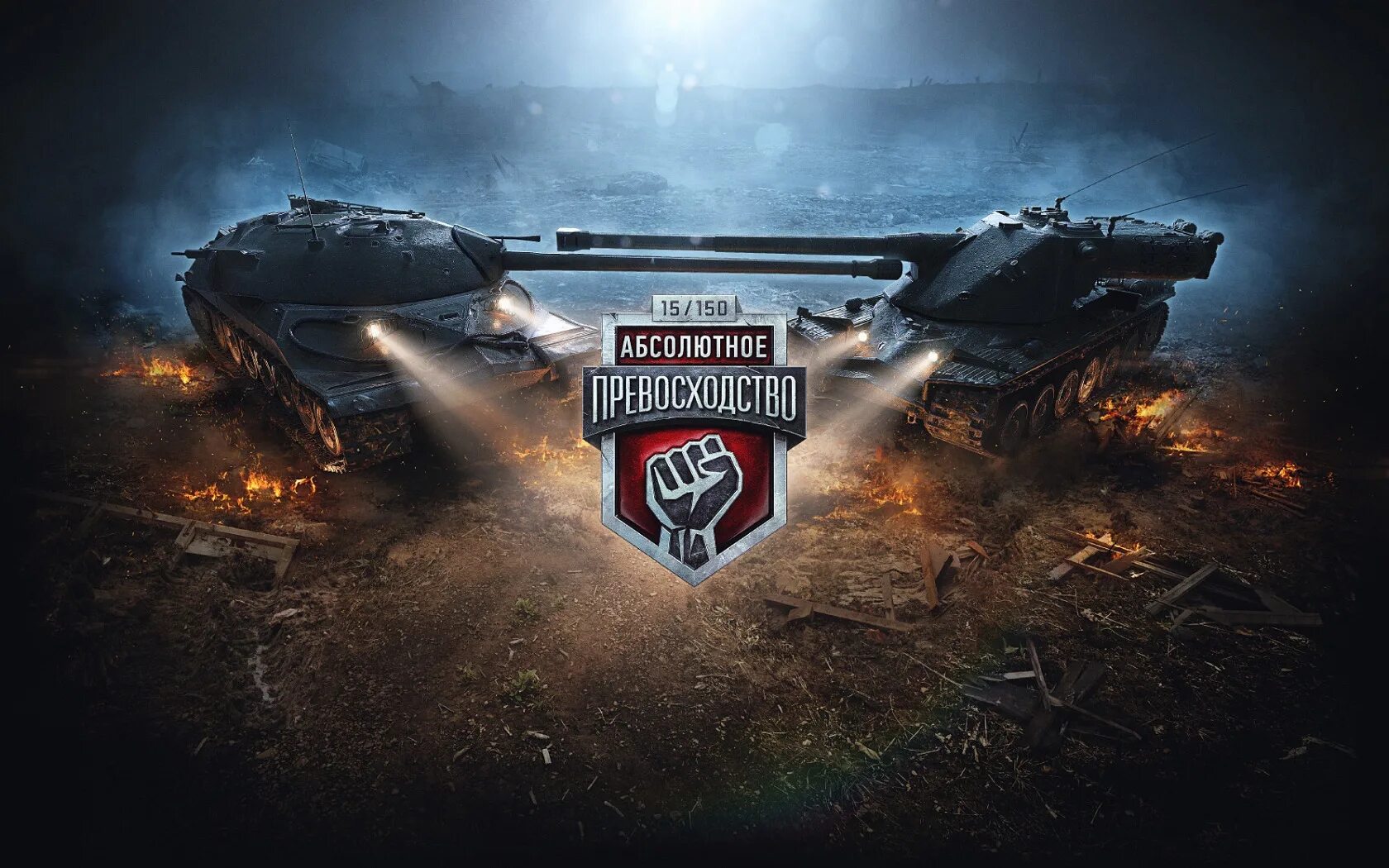 Мастера world of tanks. Турнир 1 на 1 в World of Tanks. Картинки World of Tanks. WOT Blitz турнир. Турнир ворлд оф танк 2 на 2.