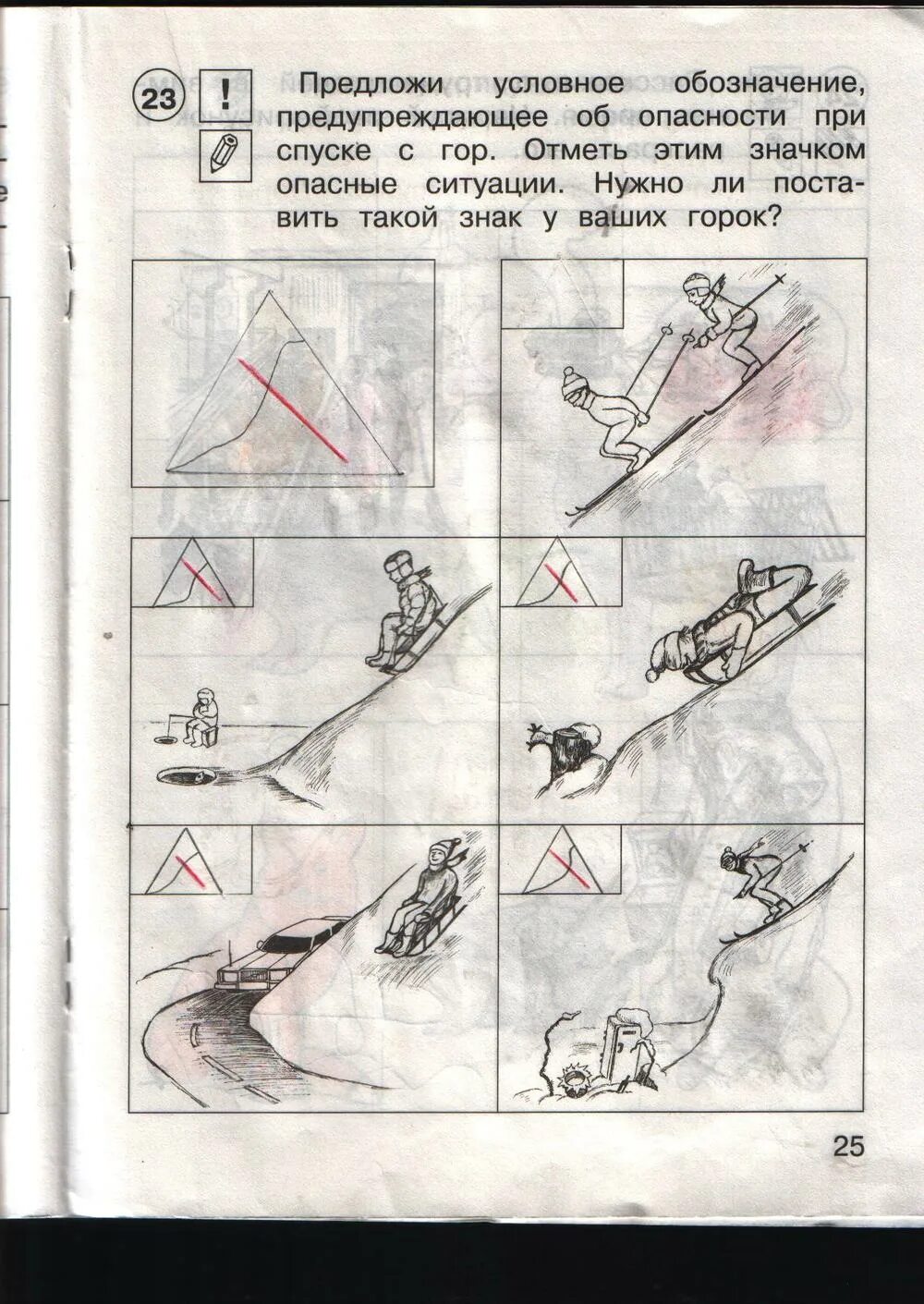 Р т стр 25. Условное обозначение опасности при спуске с горы. Условное обозначение предупреждающее об опасности при спуске с гор. Окружающий мир 1 класс рабочая тетрадь 1 стр 25 ответы. Тетрадь по окружающему миру 1 класс стр 25.