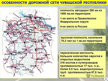 Какая плотность населения в чувашской республике