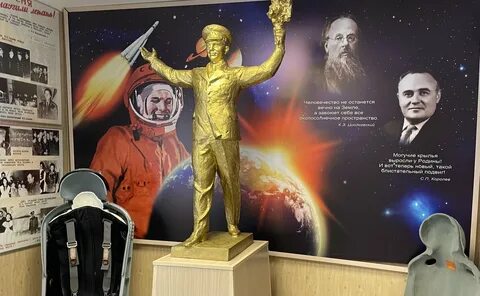 Имени ю гагарина