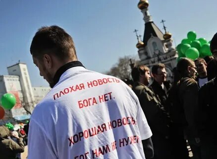 Против церкви