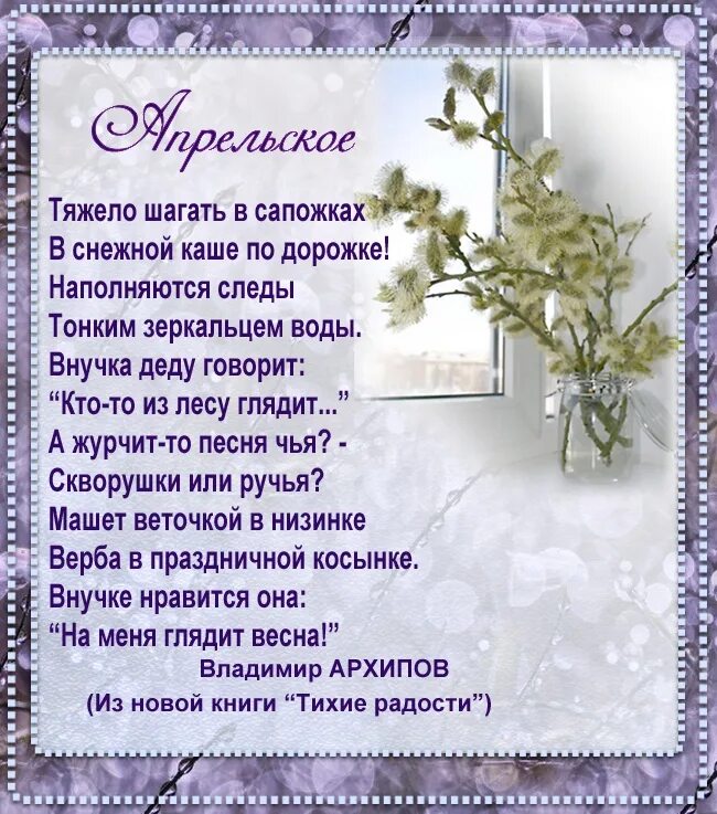 Стихотворение о весне 8 класс. Стих про весну. Стихотворение о весне. Стихи о весне красивые. Весеннее стихотворение.