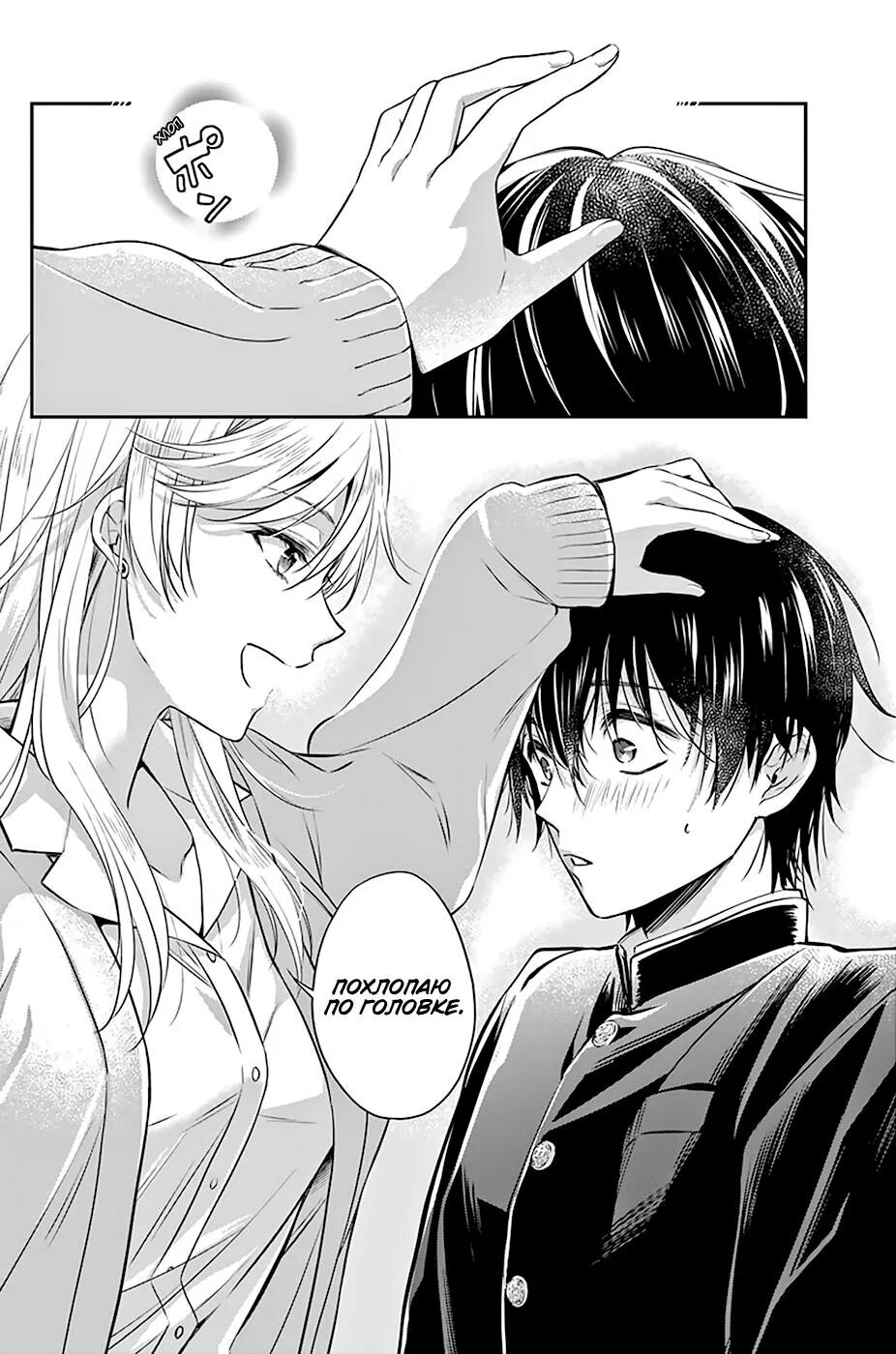 Manga by gomtag. В ожидании весны манга. Кей кун. Весенняя пора манга. Stage small of spring manga.