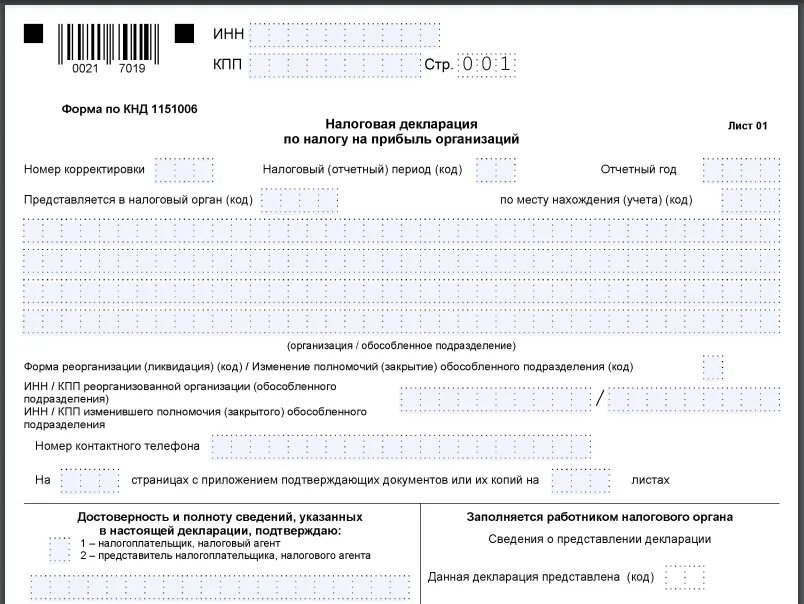 Как заполнить декларацию за 2025 год
