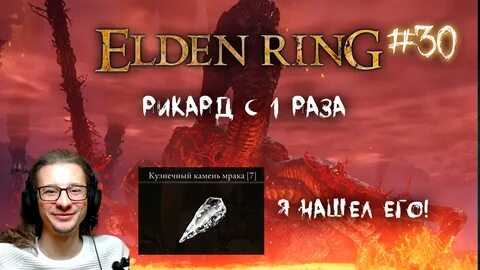 Владыка рикард