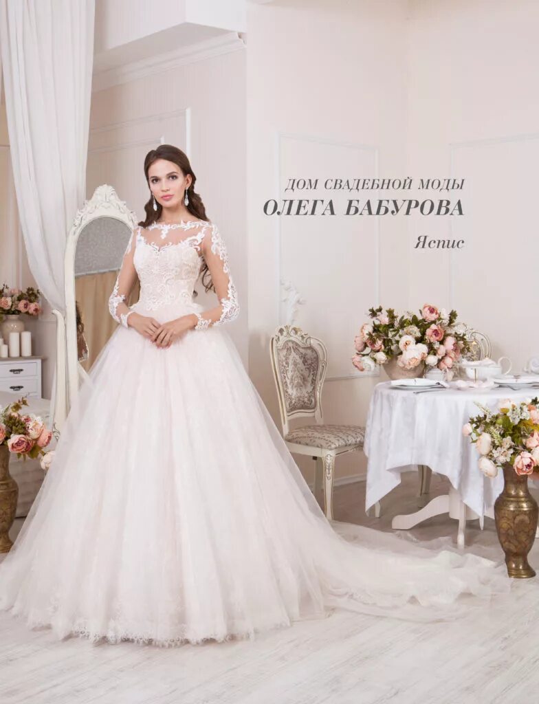 свадебные платья 2023. элитные свадебные платья. свадебные платья курск. салон ангел свадебные платья. свадебные платья курск.